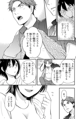 Page 116 of Doutei Danshi "Nyotaika" Kaihatsu Seikatsu 1-7