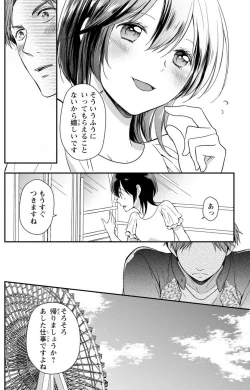 Page 117 of Doutei Danshi "Nyotaika" Kaihatsu Seikatsu 1-7