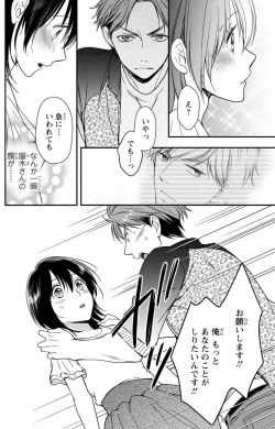 Page 119 of Doutei Danshi "Nyotaika" Kaihatsu Seikatsu 1-7