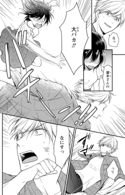 Page 124 of Doutei Danshi "Nyotaika" Kaihatsu Seikatsu 1-7