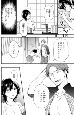 Page 130 of Doutei Danshi "Nyotaika" Kaihatsu Seikatsu 1-7