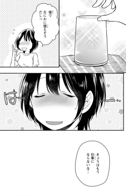 Page 145 of Doutei Danshi "Nyotaika" Kaihatsu Seikatsu 1-7