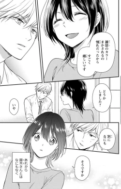 Page 153 of Doutei Danshi "Nyotaika" Kaihatsu Seikatsu 1-7