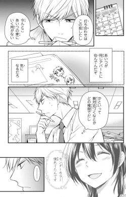 Page 163 of Doutei Danshi "Nyotaika" Kaihatsu Seikatsu 1-7