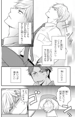 Page 164 of Doutei Danshi "Nyotaika" Kaihatsu Seikatsu 1-7