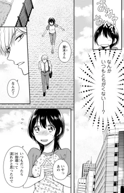 Page 169 of Doutei Danshi "Nyotaika" Kaihatsu Seikatsu 1-7