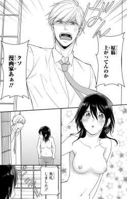 Page 16 of Doutei Danshi "Nyotaika" Kaihatsu Seikatsu 1-7