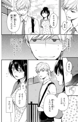 Page 170 of Doutei Danshi "Nyotaika" Kaihatsu Seikatsu 1-7