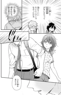 Page 174 of Doutei Danshi "Nyotaika" Kaihatsu Seikatsu 1-7
