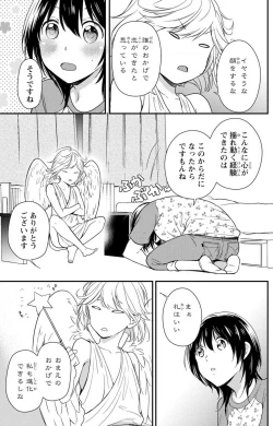 Page 177 of Doutei Danshi "Nyotaika" Kaihatsu Seikatsu 1-7