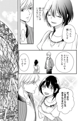 Page 184 of Doutei Danshi "Nyotaika" Kaihatsu Seikatsu 1-7