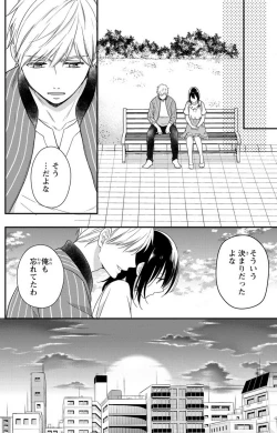 Page 191 of Doutei Danshi "Nyotaika" Kaihatsu Seikatsu 1-7
