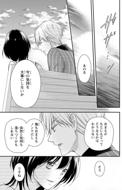 Page 192 of Doutei Danshi "Nyotaika" Kaihatsu Seikatsu 1-7