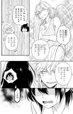 Page 205 of Doutei Danshi "Nyotaika" Kaihatsu Seikatsu 1-7