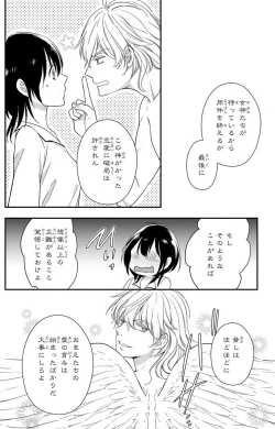 Page 207 of Doutei Danshi "Nyotaika" Kaihatsu Seikatsu 1-7