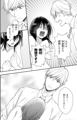 Page 31 of Doutei Danshi "Nyotaika" Kaihatsu Seikatsu 1-7