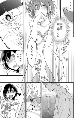 Page 62 of Doutei Danshi "Nyotaika" Kaihatsu Seikatsu 1-7