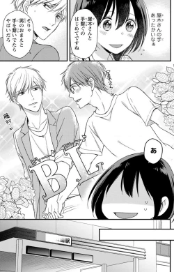 Page 68 of Doutei Danshi "Nyotaika" Kaihatsu Seikatsu 1-7