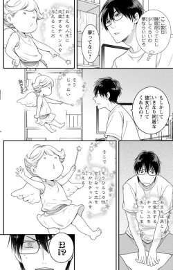 Page 7 of Doutei Danshi "Nyotaika" Kaihatsu Seikatsu 1-7