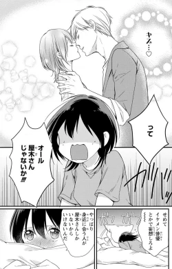 Page 84 of Doutei Danshi "Nyotaika" Kaihatsu Seikatsu 1-7