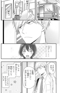 Page 85 of Doutei Danshi "Nyotaika" Kaihatsu Seikatsu 1-7