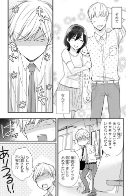 Page 86 of Doutei Danshi "Nyotaika" Kaihatsu Seikatsu 1-7