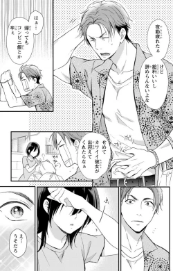 Page 88 of Doutei Danshi "Nyotaika" Kaihatsu Seikatsu 1-7