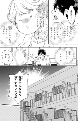 Page 8 of Doutei Danshi "Nyotaika" Kaihatsu Seikatsu 1-7