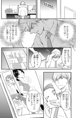 Page 99 of Doutei Danshi "Nyotaika" Kaihatsu Seikatsu 1-7