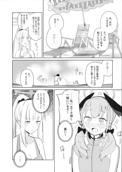 Page 10 of Nami ni Netsuai toka Itte