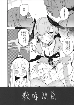 Page 4 of Nami ni Netsuai toka Itte