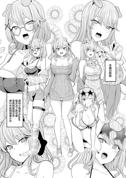 Page 2 of Ore-sama ga Saimin Nanka ni Makeru wake ga Nai!