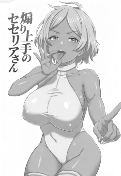 Page 2 of Aori  Jouzu no  Secelia-san