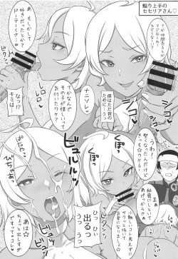 Page 4 of Aori  Jouzu no  Secelia-san