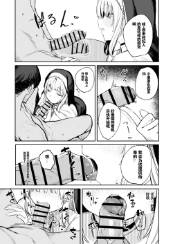 Page 10 of Nande Vtuber Soap ni Cleaire-san ga!?