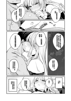 Page 17 of Nande Vtuber Soap ni Cleaire-san ga!?