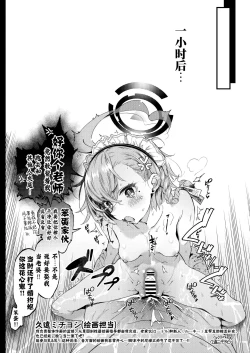 Page 24 of Shikatte Goshujin-sama!! | 快叱责我主人大人!!