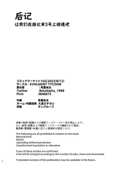 Page 25 of Shikatte Goshujin-sama!! | 快叱责我主人大人!!