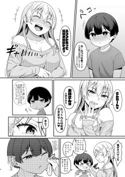 Page 5 of Gal Mama Misakokun
