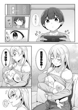 Page 6 of Gal Mama Misakokun