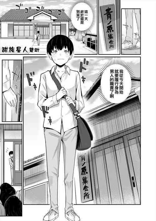 Download Onnanoko Bakari no Gojiseinanode Boku ga Tanetsuke suru koto ni narimashita.