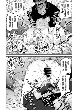 Page 24 of Seito to Nakayoku Nareru Tatta Hitotsu no Houhou