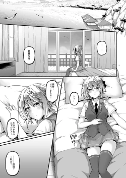 Page 3 of Mitsugetsu Perth Vacation