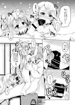 Page 13 of Gokuraku Punitto Yu