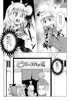 Page 5 of Gokuraku Punitto Yu