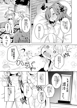 Page 8 of Gokuraku Punitto Yu