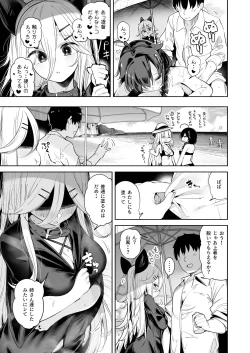 Page 7 of Yamakaze-chan to Private Beach de Yuuwaku Kozukuri Sex