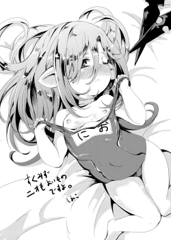 Page 24 of Natsu no Omoide.