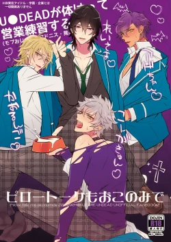 Page 1 of Pillow Talk mo Oko Nomi de