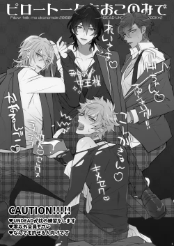 Page 2 of Pillow Talk mo Oko Nomi de